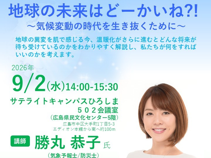 R8_第1回環境講演会を開催しました