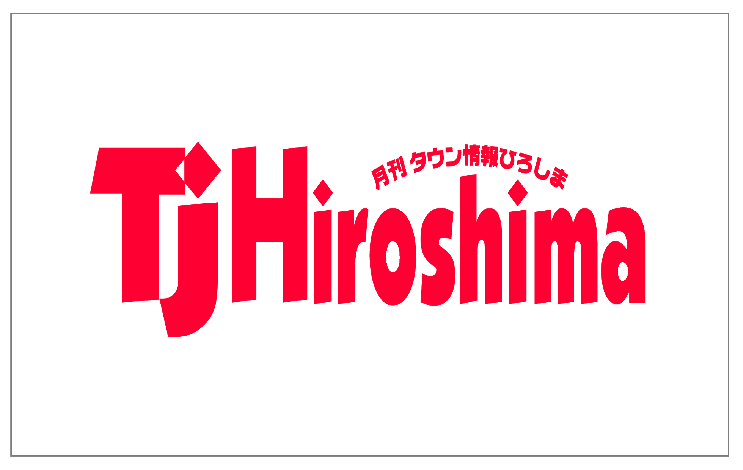 R4_TjHiroshimaｎ１月号にひろしま地球環境フォーラムの記事が掲載されました