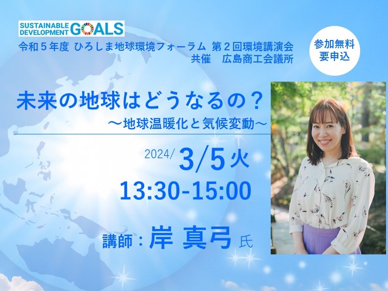 R5_第２回環境講演会を開催しました