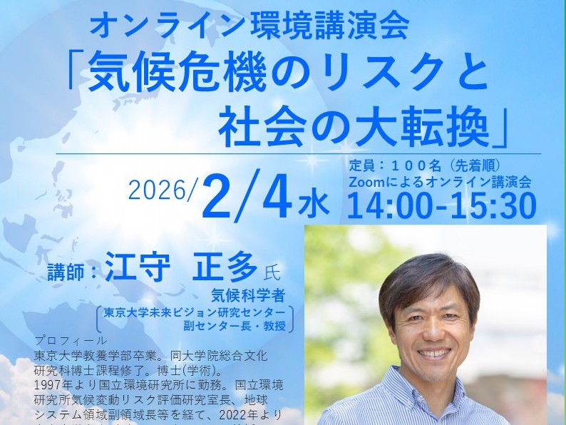 R7_第2回環境講演会を開催しました